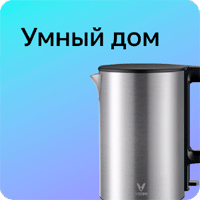 Главная Фирменный магазин Xiaomi Белгород MI31.RU